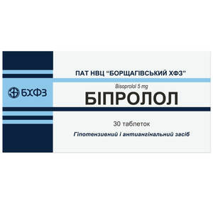 Бипролол табл. 5мг №30